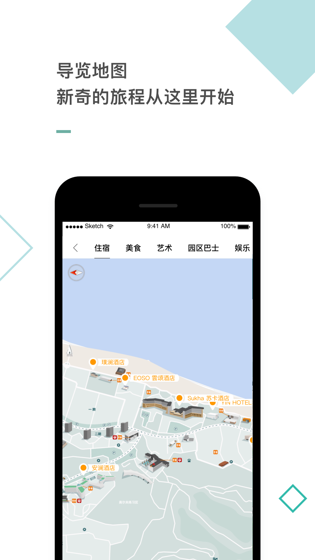 阿那亚酒店正版图1