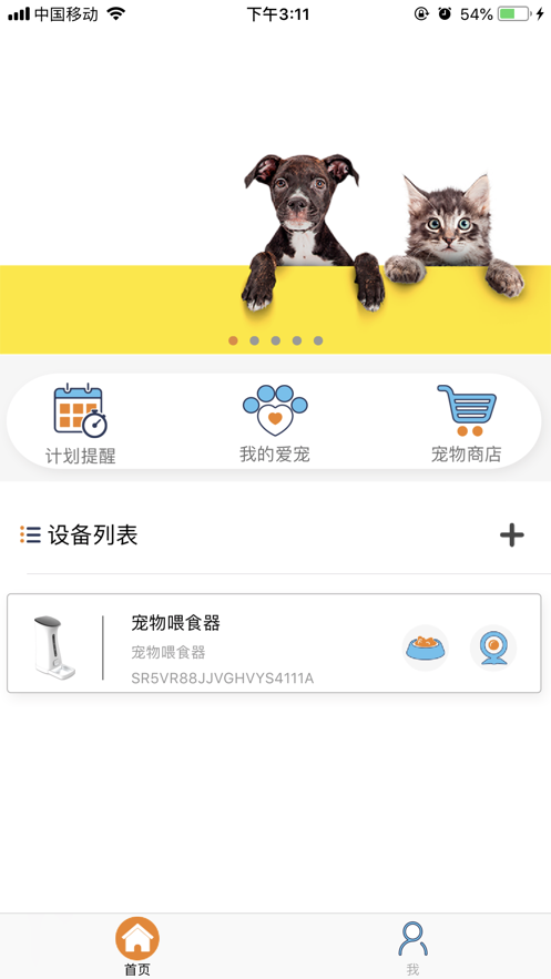佩佩(Pawmate)(3)