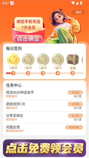 琴弦小说(4)