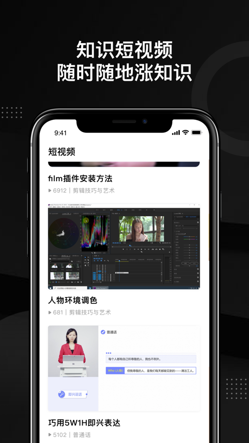 轻备课堂官方版图3