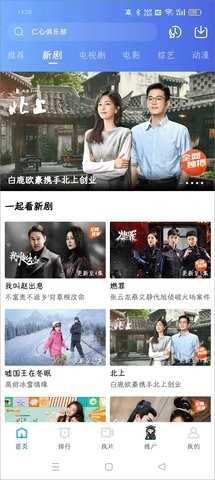 地瓜视频通用版截图4