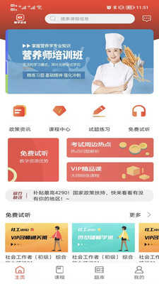 阔学培优官方正版