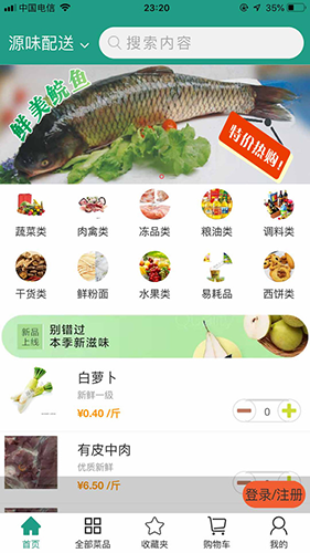 批菜网最新版图2