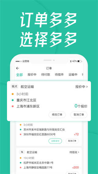 宠贝贝宠物托运无广告版图2