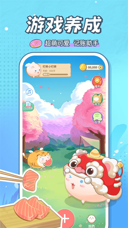 团团记账app官方版