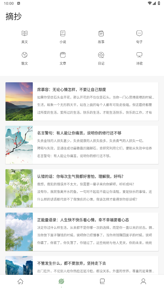 盐神阁阅读器