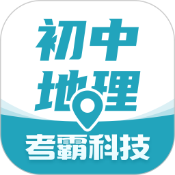 初中地理通用版