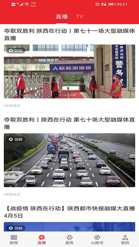 爱上山阳图4