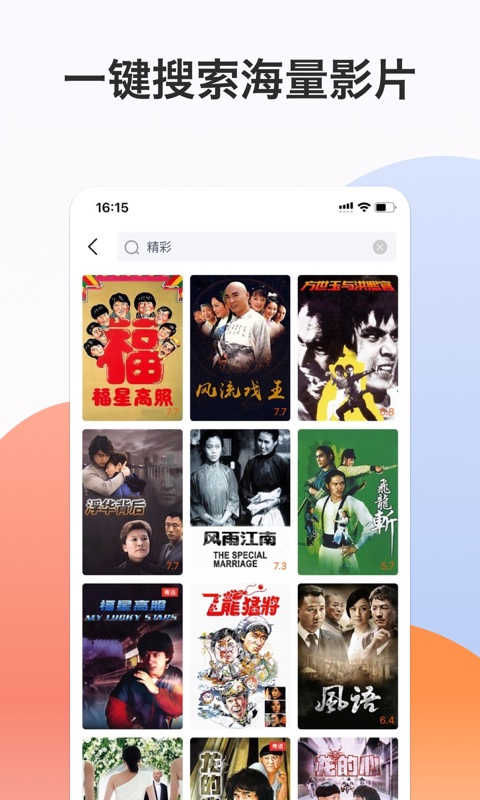 南瓜电影赚钱版图4