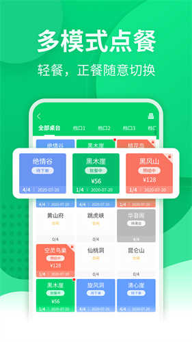 掌中宝安卓免费版图2