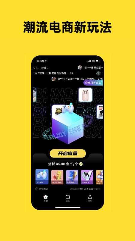 趣玩潮品(1)
