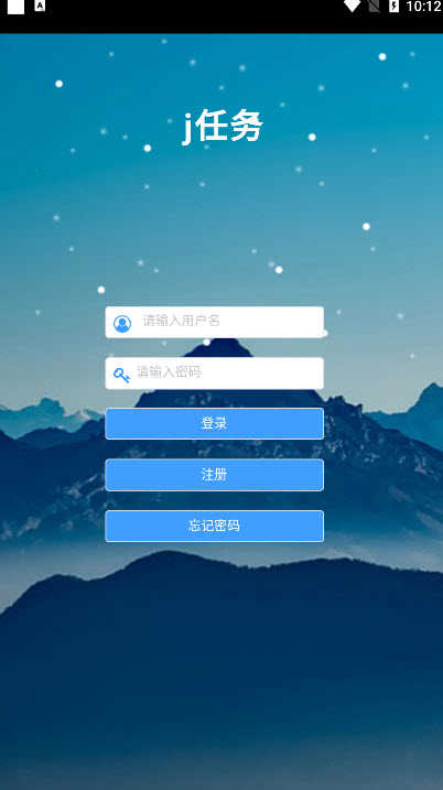 j任务