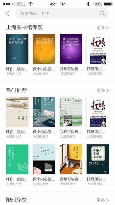上海微校手机最新版