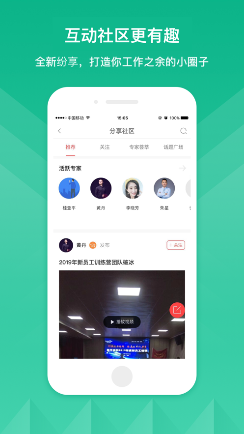 隆平移动学堂(3)