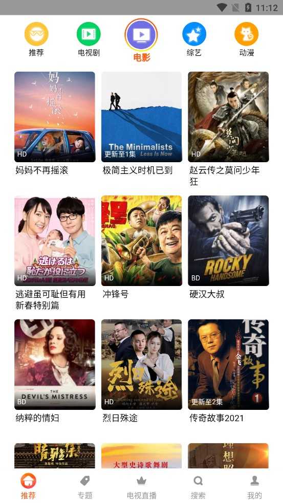 谷仓影视图2