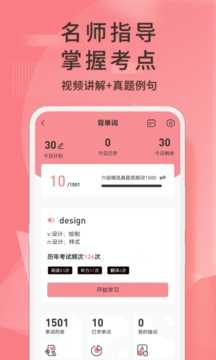 英语六级君(2)
