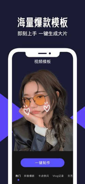 视频编辑助手app