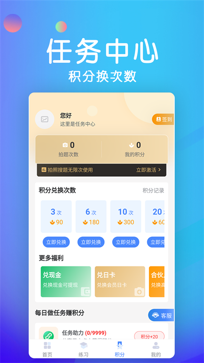 学法减分考试题库