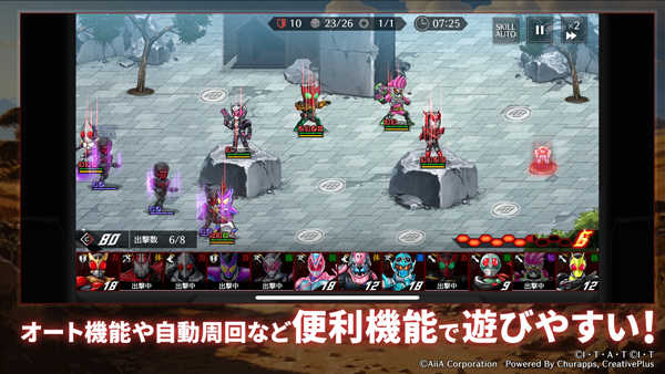 假面骑士防卫战士(2)