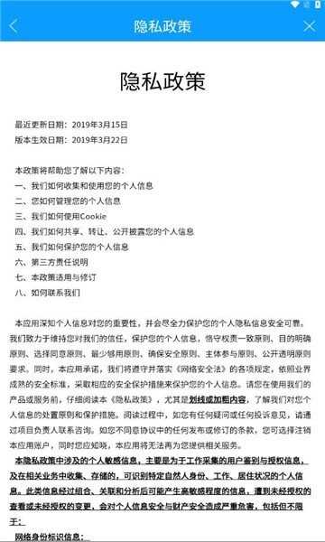 陇情e通安卓直装版图4
