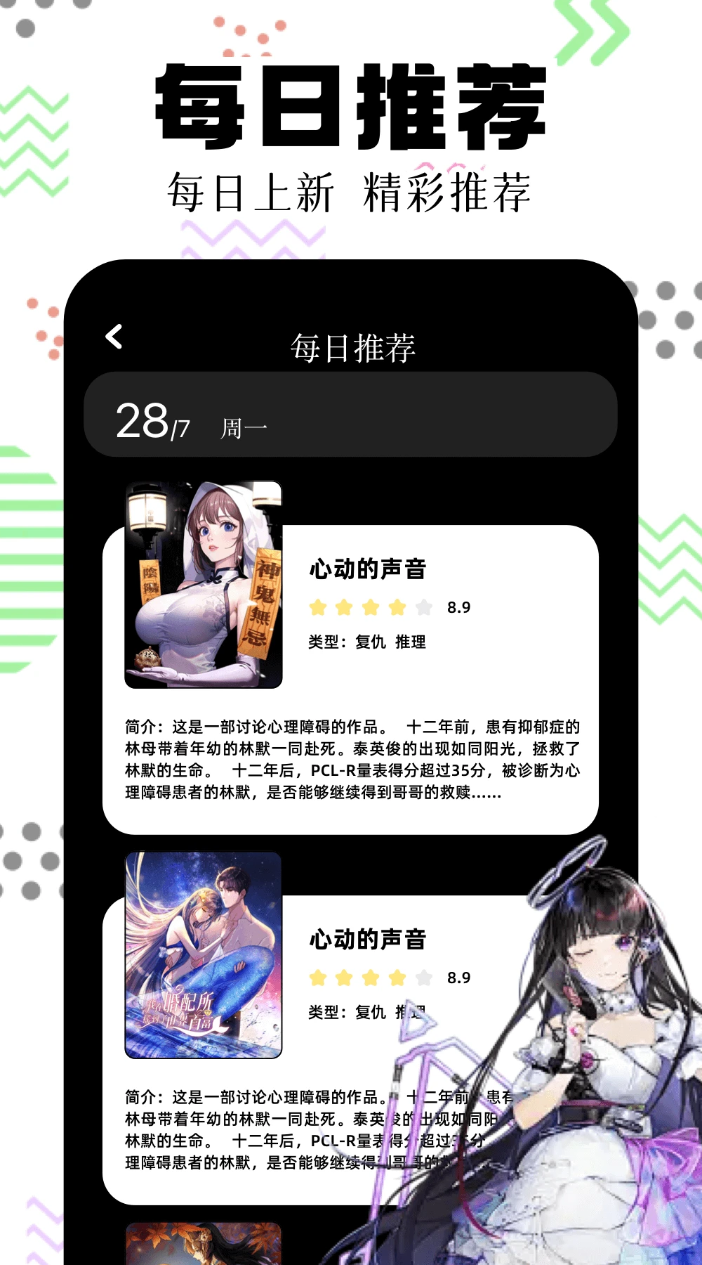 一起看漫画