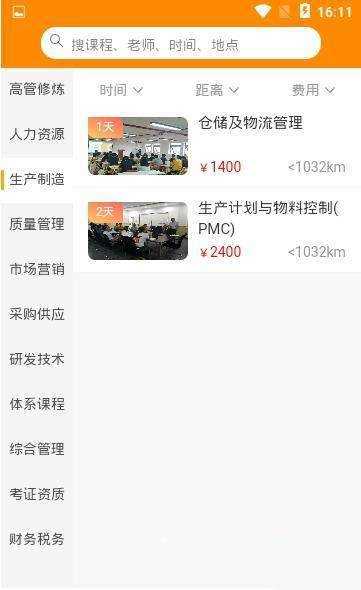 同城课通用版