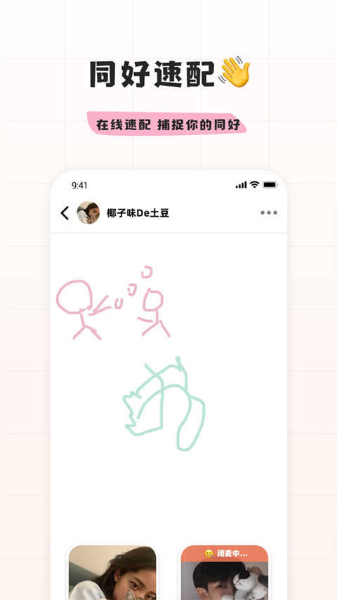 幸识无广告版图3