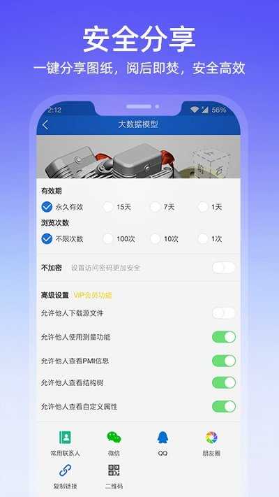 图纸通最新版图4