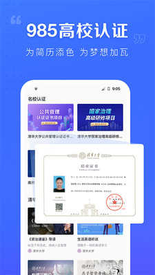 学堂在线网课安卓官方版