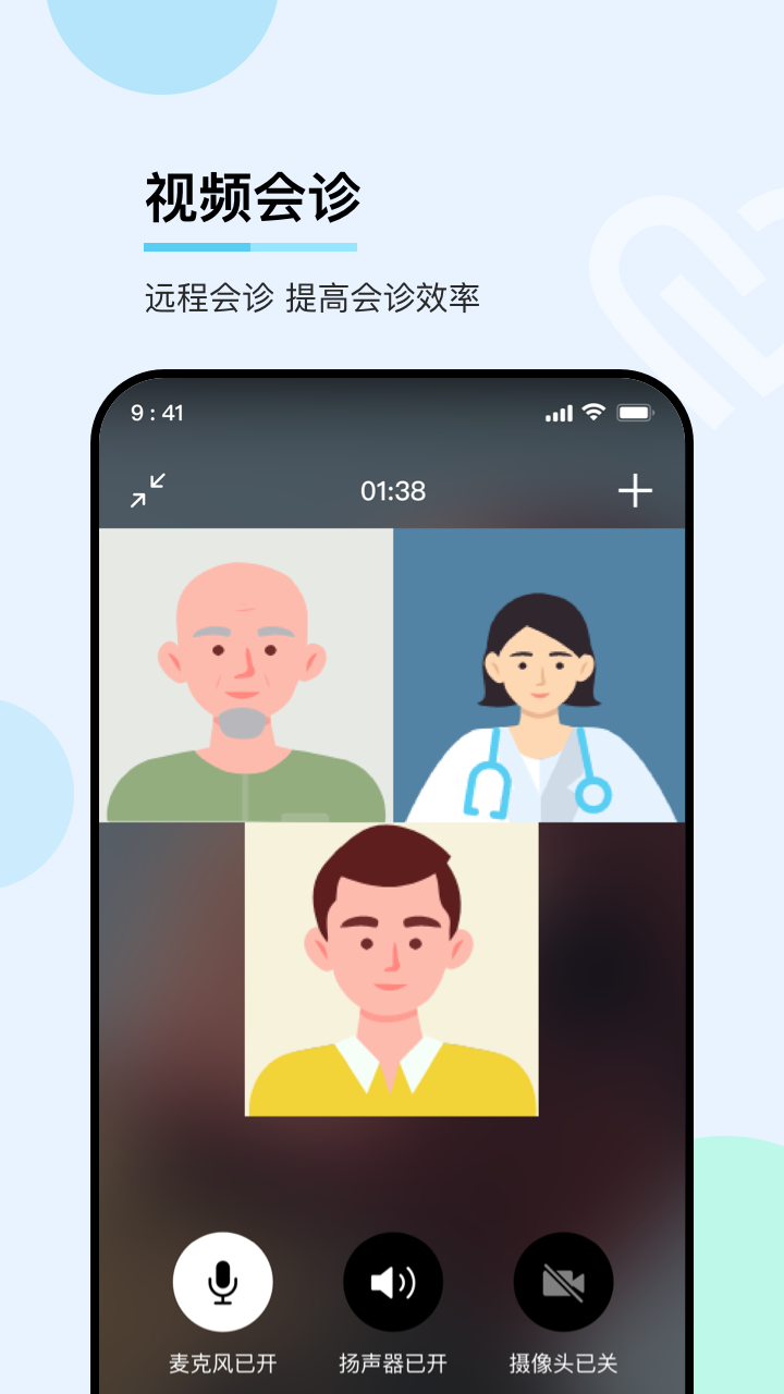 华医通医生(3)