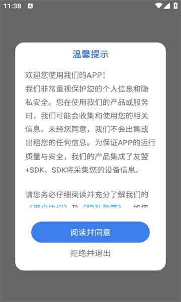 懒人办公pdf图3