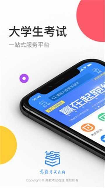 云图教育原版