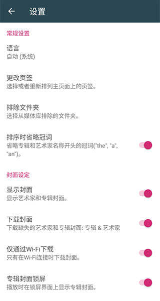 脉冲音乐播放器最新版图3