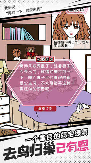 妖姬葵之秘密图3