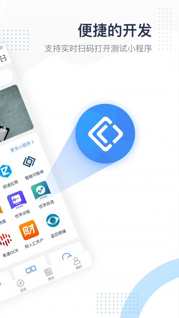 FinClip图2