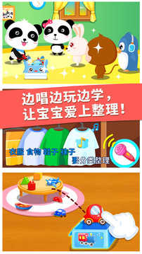 宝宝大扫除游戏绿色版图3