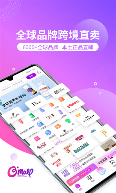 洋葱OMALL官网版(4)