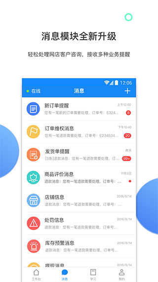 有赞零售(1)