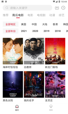 哔嘀影视免广告版-图3