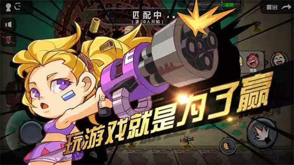 荒野大作战无广告版图4