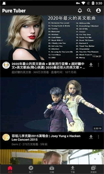 Pure Tuber手机版图2