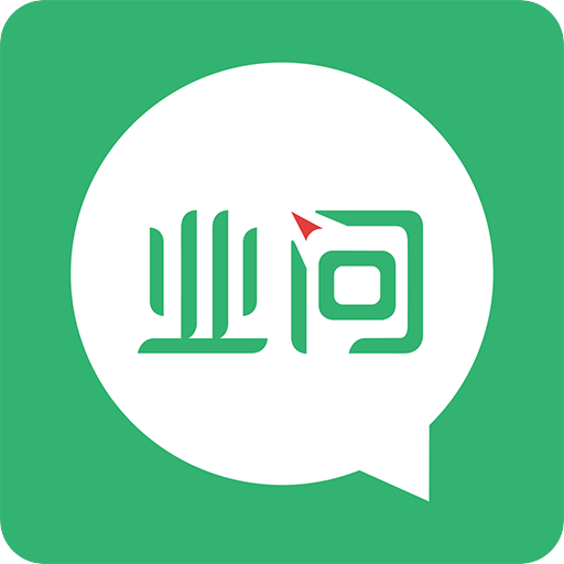 业问手机最新版