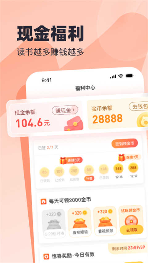 米读小说极速版