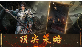 三国乱世手机版