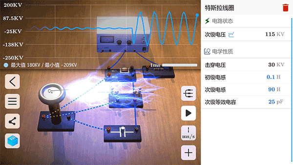 物理实验室ar最新版图3
