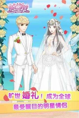 范冰冰魔范学院游戏绿色版