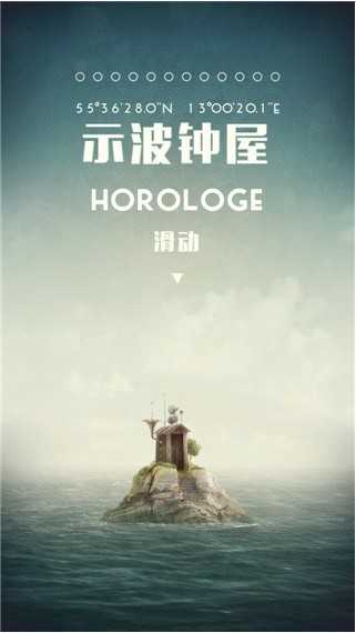 水手之梦安卓中文版