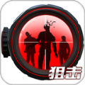 我爆头贼准小手游无广告版