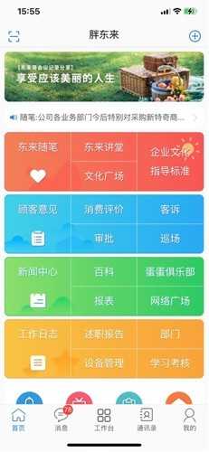 东来优选(3)