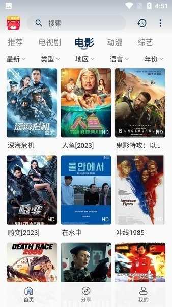 水熊影视直装版图2
